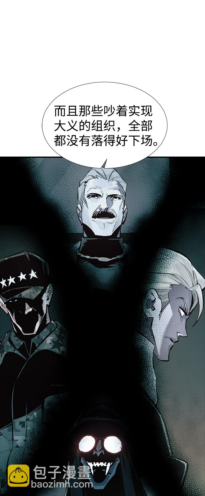 死靈法師：亡靈支配者 - [第72話] Y街站地下的秘密設施（2）(1/2) - 5