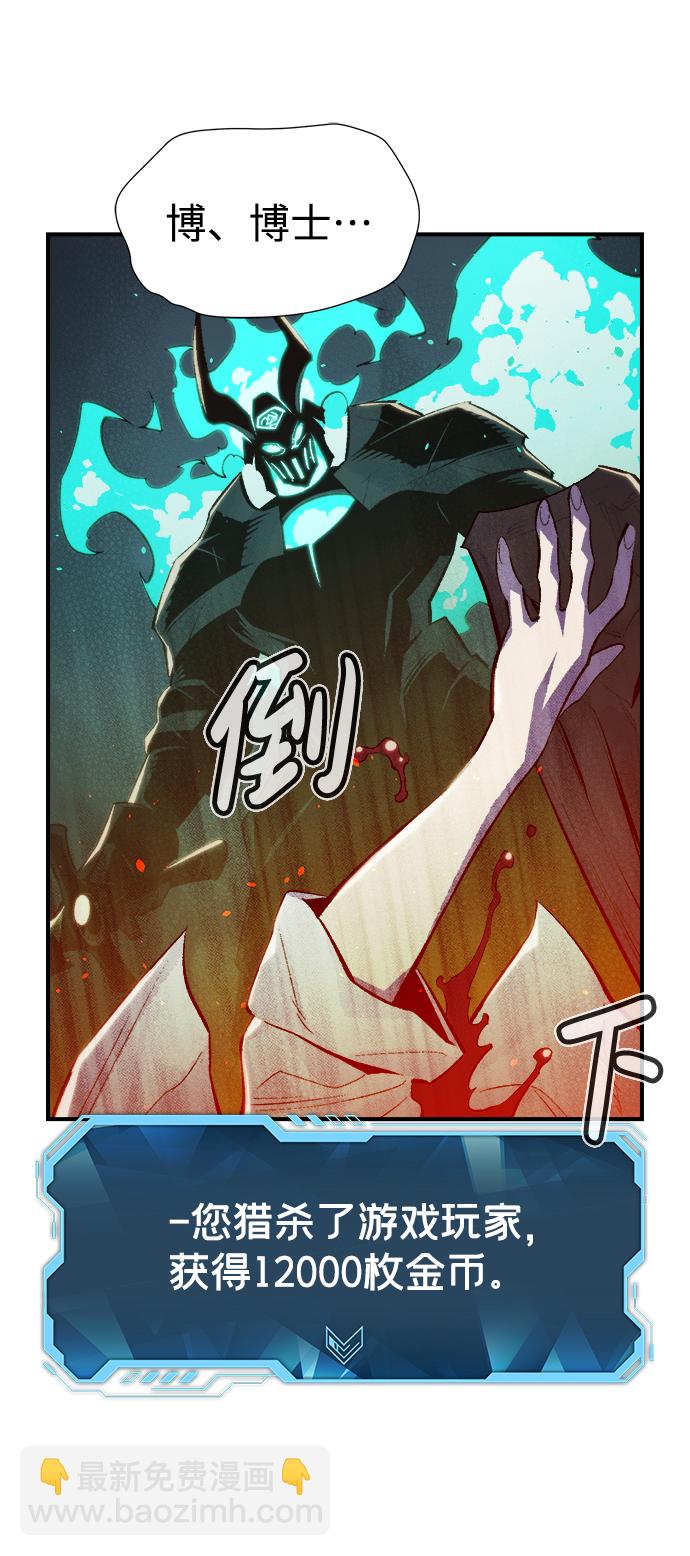 死靈法師：亡靈支配者 - [第72話] Y街站地下的秘密設施（2）(2/2) - 3