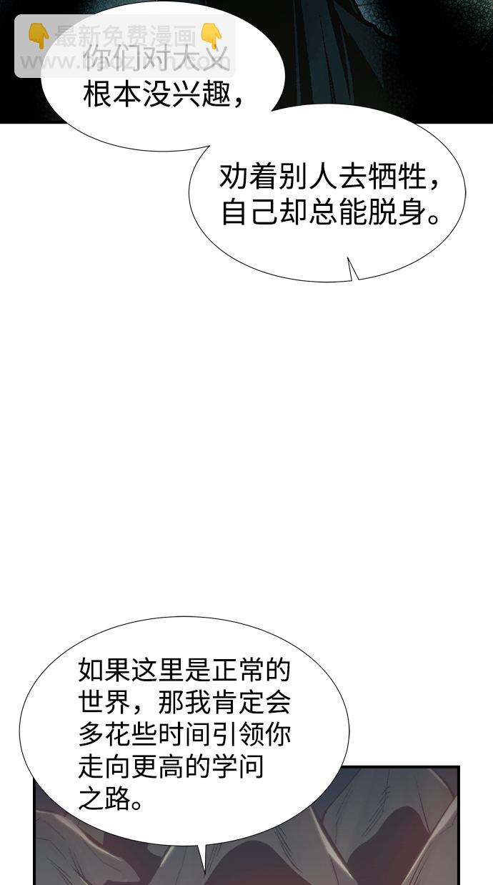 死靈法師：亡靈支配者 - [第72話] Y街站地下的秘密設施（2）(1/2) - 6