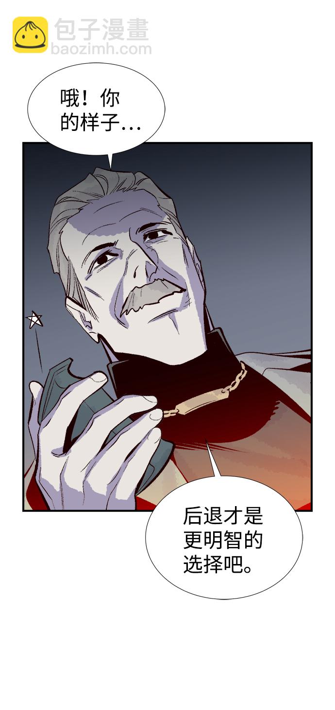 死靈法師：亡靈支配者 - [第72話] Y街站地下的秘密設施（2）(2/2) - 6