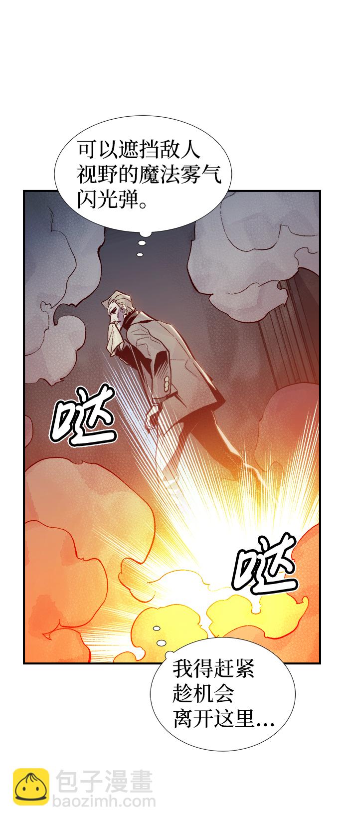 死靈法師：亡靈支配者 - [第72話] Y街站地下的秘密設施（2）(2/2) - 1