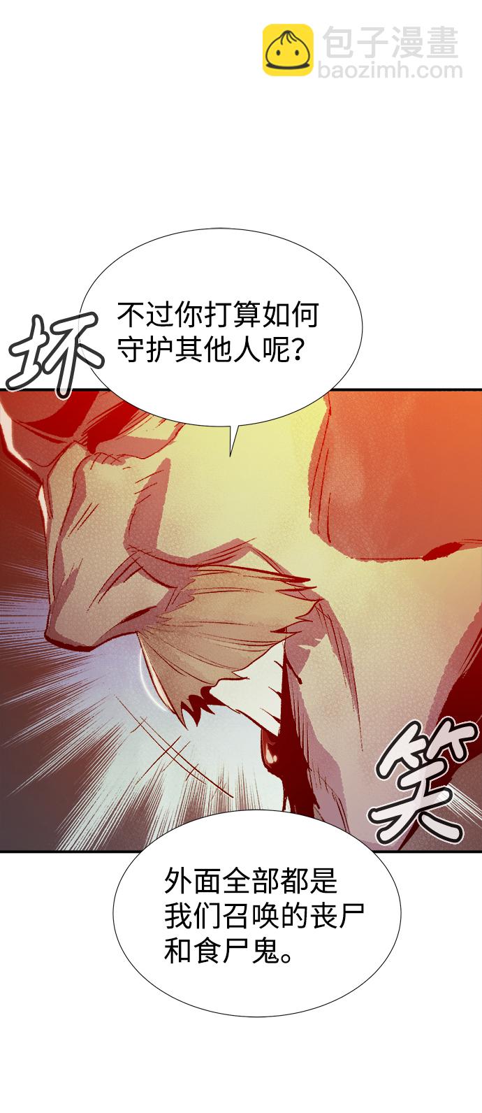 死靈法師：亡靈支配者 - [第72話] Y街站地下的秘密設施（2）(2/2) - 7