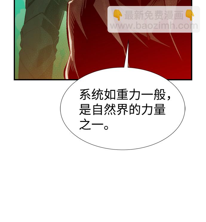 死靈法師：亡靈支配者 - [第72話] Y街站地下的秘密設施（2）(2/2) - 2