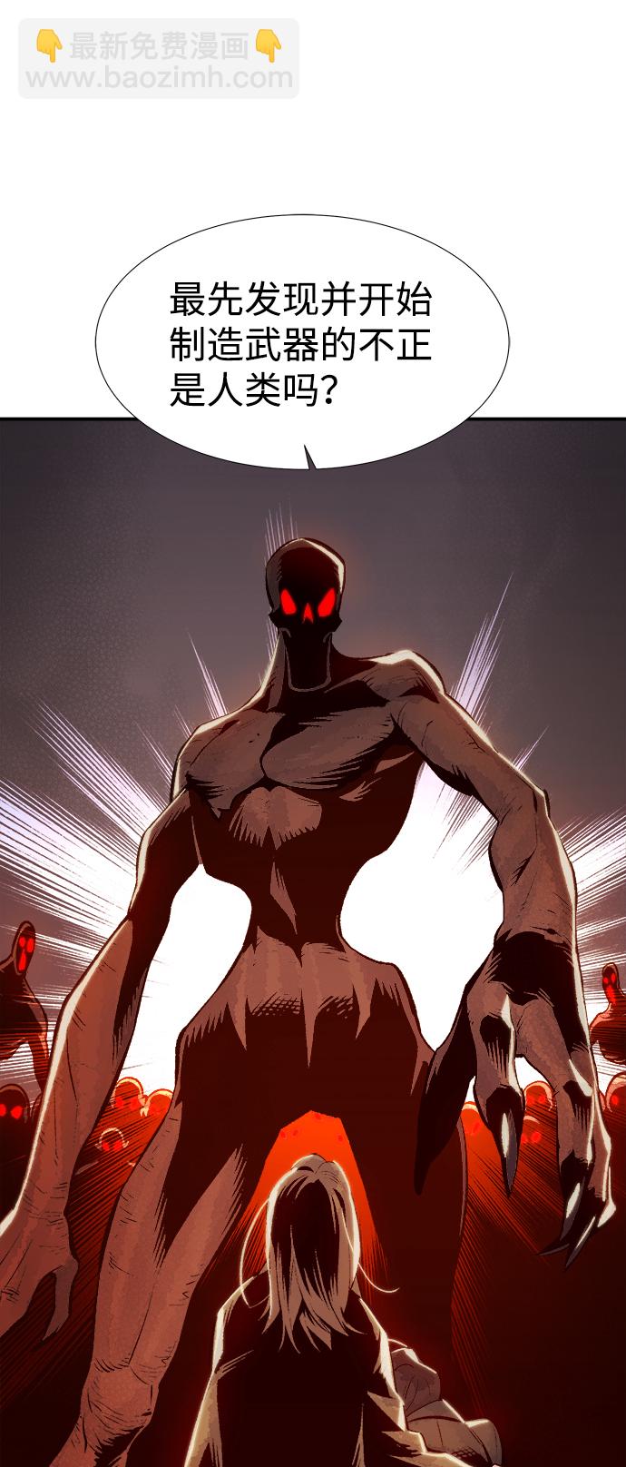 死靈法師：亡靈支配者 - [第72話] Y街站地下的秘密設施（2）(2/2) - 3