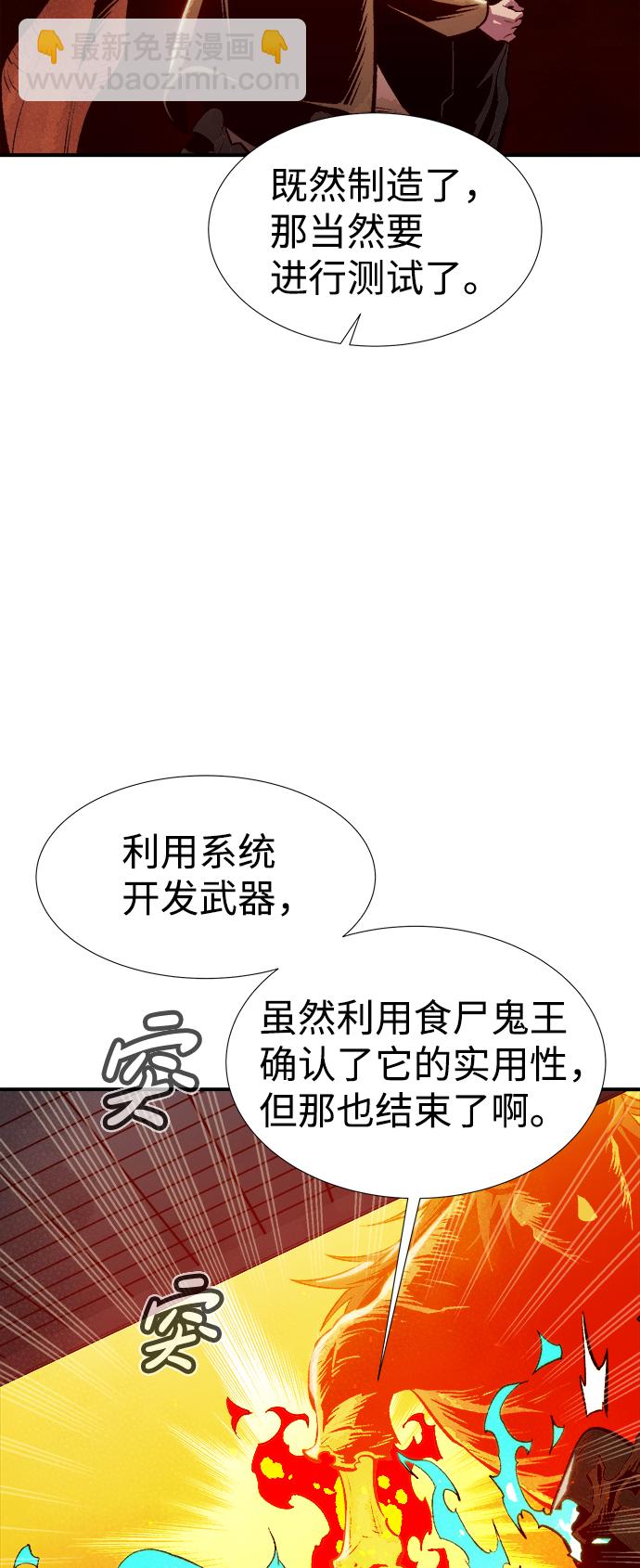 死靈法師：亡靈支配者 - [第72話] Y街站地下的秘密設施（2）(2/2) - 4