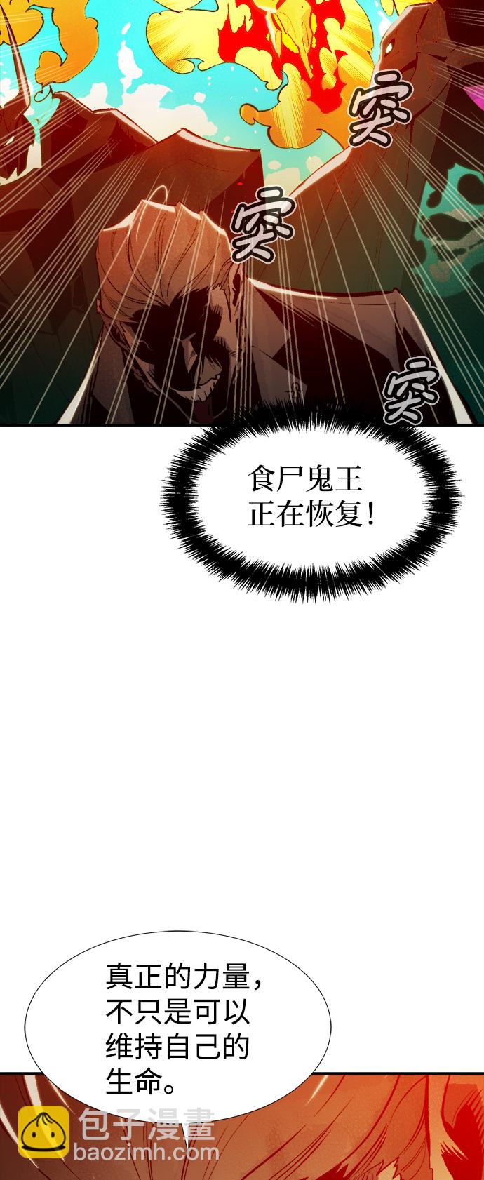 死靈法師：亡靈支配者 - [第72話] Y街站地下的秘密設施（2）(2/2) - 5