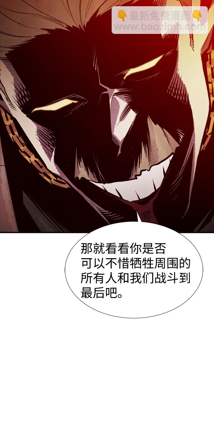 死靈法師：亡靈支配者 - [第72話] Y街站地下的秘密設施（2）(2/2) - 6