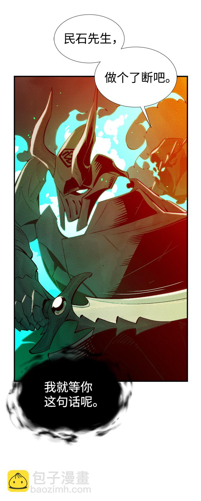 死靈法師：亡靈支配者 - [第72話] Y街站地下的秘密設施（2）(2/2) - 7