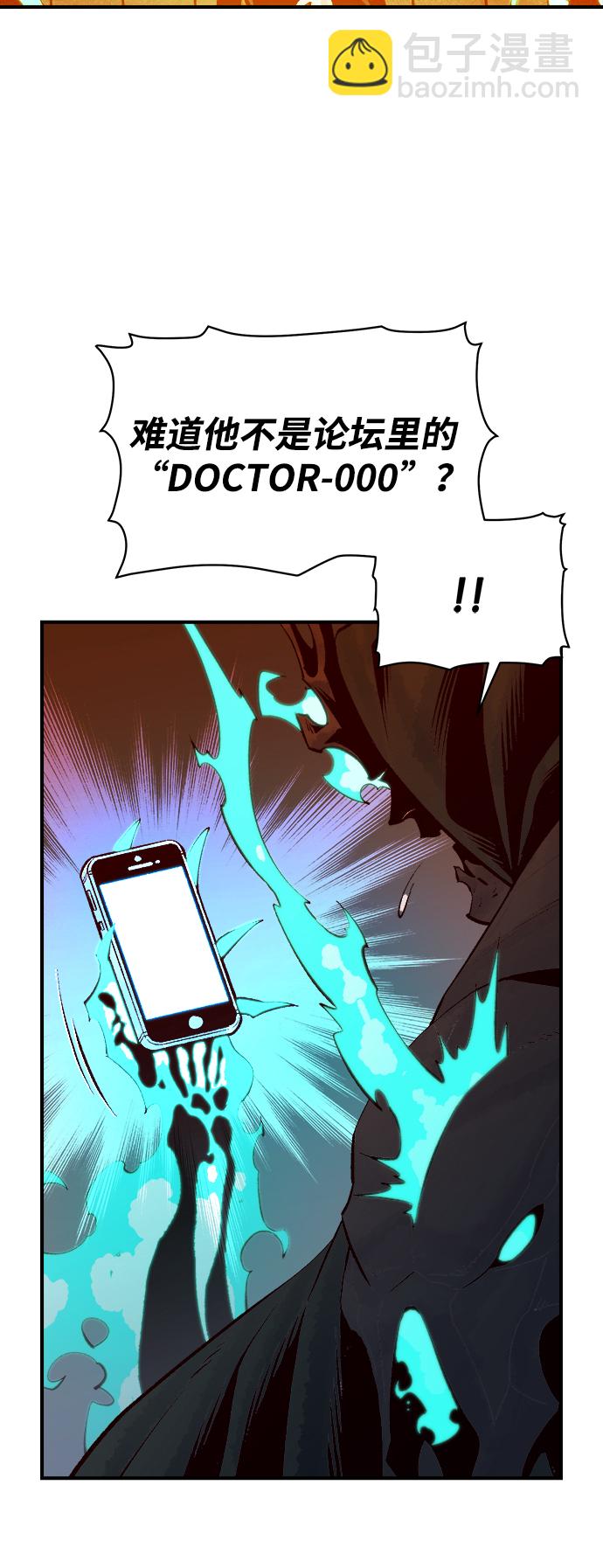 死靈法師：亡靈支配者 - [第72話] Y街站地下的秘密設施（2）(2/2) - 3