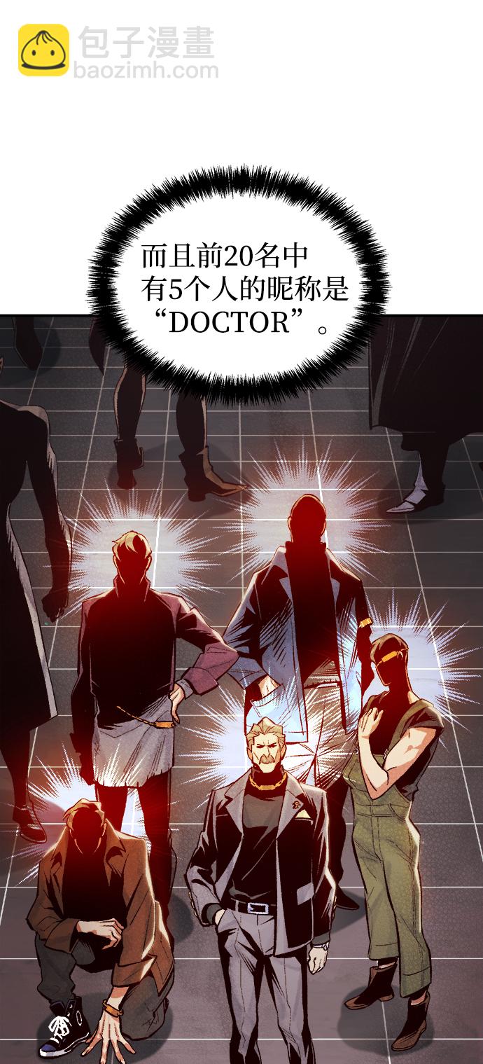 死靈法師：亡靈支配者 - [第72話] Y街站地下的秘密設施（2）(2/2) - 5