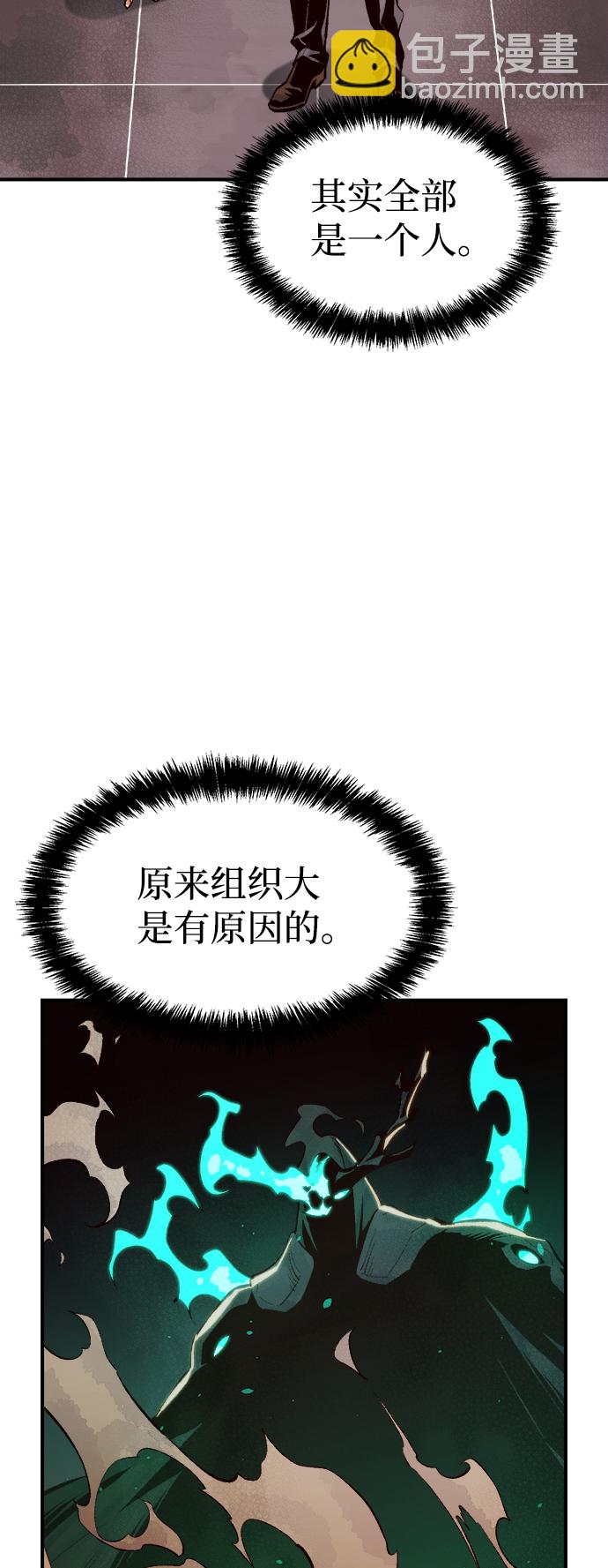 死靈法師：亡靈支配者 - [第72話] Y街站地下的秘密設施（2）(2/2) - 6