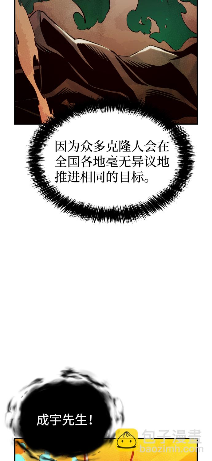 死靈法師：亡靈支配者 - [第72話] Y街站地下的秘密設施（2）(2/2) - 7