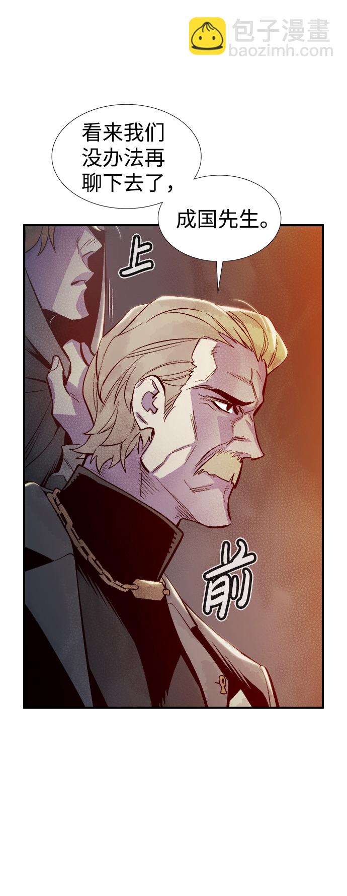 死靈法師：亡靈支配者 - [第72話] Y街站地下的秘密設施（2）(1/2) - 1