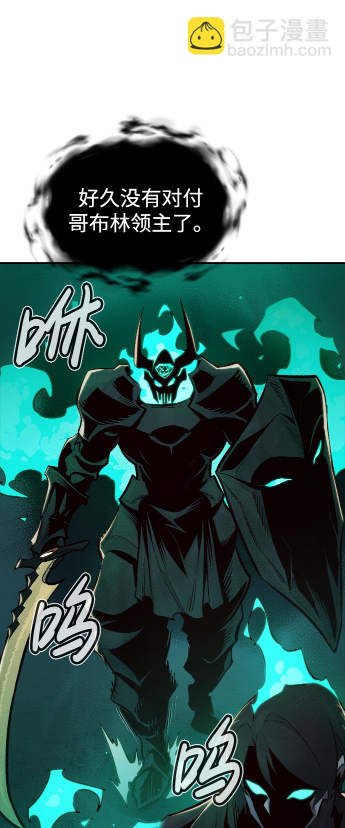 死靈法師：亡靈支配者 - [第74話] A國服務器隱藏章節（2）(2/2) - 1