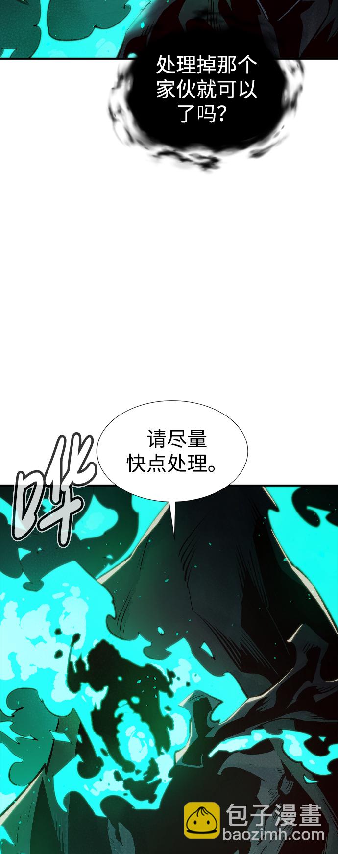 死靈法師：亡靈支配者 - [第74話] A國服務器隱藏章節（2）(2/2) - 2