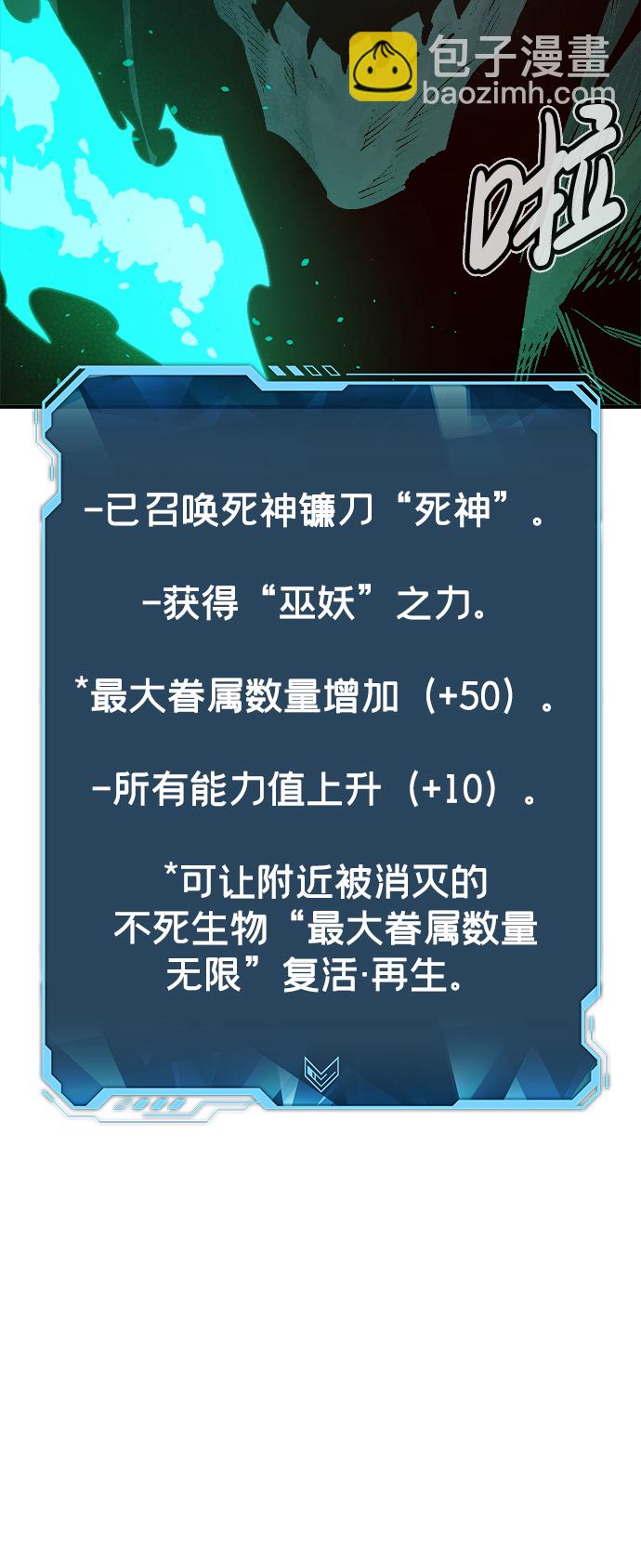 死靈法師：亡靈支配者 - [第74話] A國服務器隱藏章節（2）(2/2) - 3