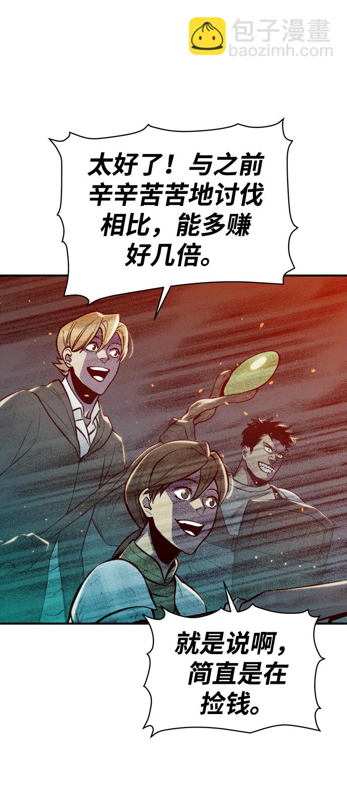 死靈法師：亡靈支配者 - [第74話] A國服務器隱藏章節（2）(2/2) - 5