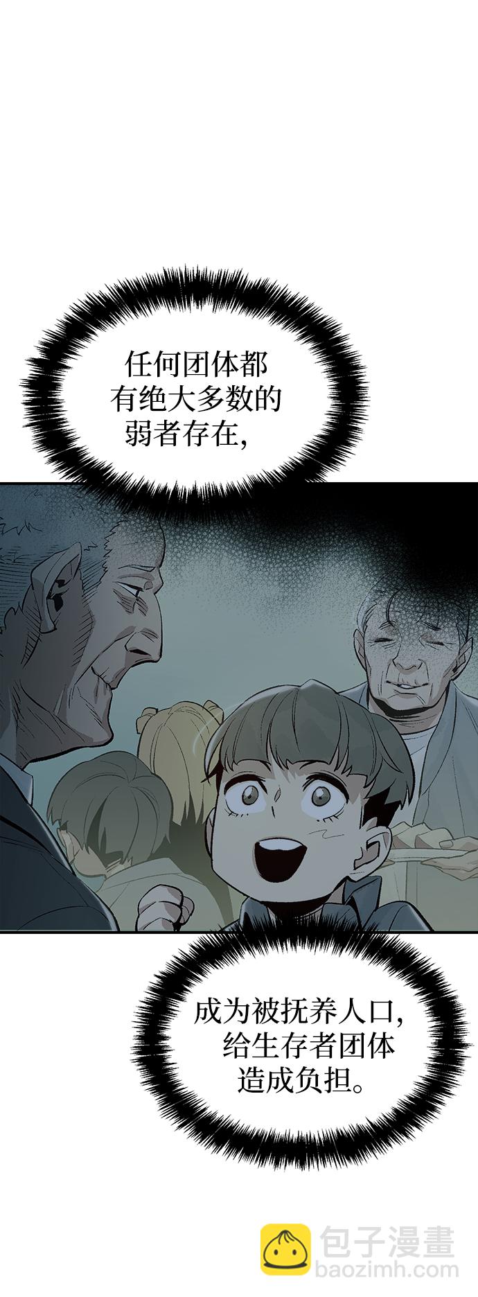 死靈法師：亡靈支配者 - [第74話] A國服務器隱藏章節（2）(2/2) - 5