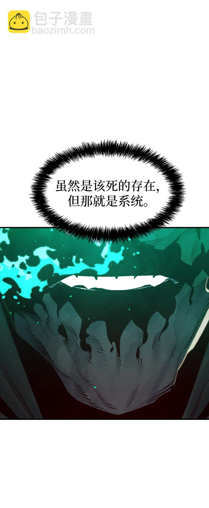 死靈法師：亡靈支配者 - [第74話] A國服務器隱藏章節（2）(2/2) - 2