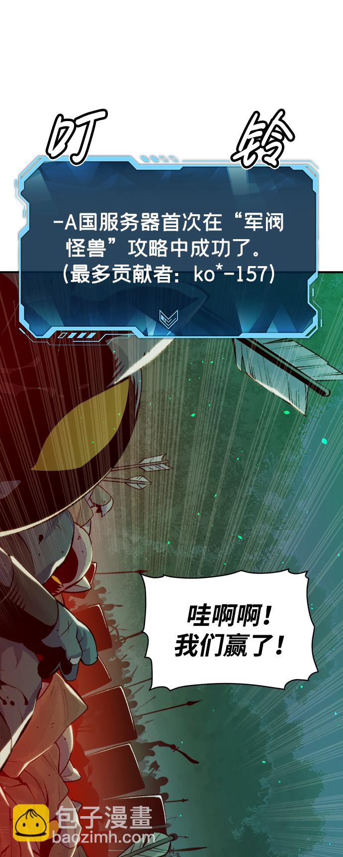 死靈法師：亡靈支配者 - [第74話] A國服務器隱藏章節（2）(2/2) - 5