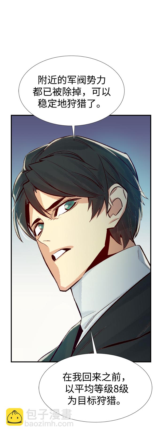 死靈法師：亡靈支配者 - [第74話] A國服務器隱藏章節（2）(2/2) - 6