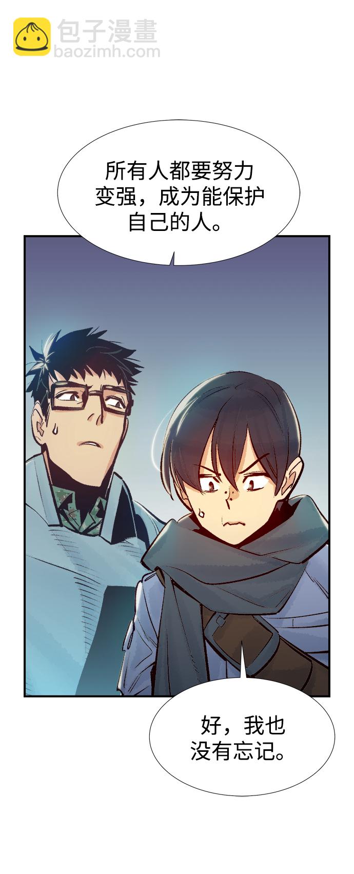 死靈法師：亡靈支配者 - [第74話] A國服務器隱藏章節（2）(2/2) - 1