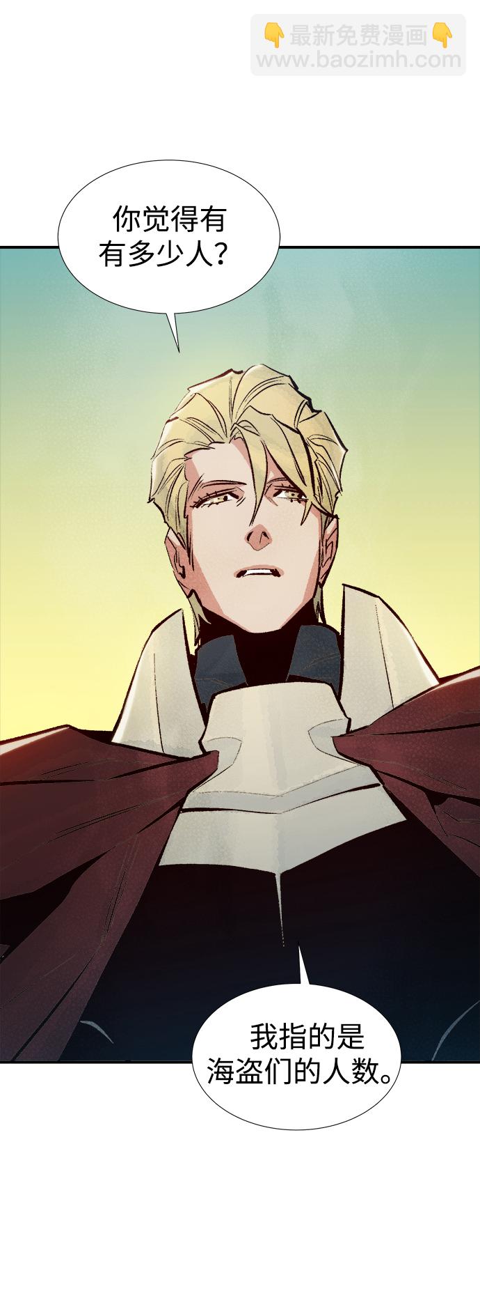 死靈法師：亡靈支配者 - [第76話] 從他國服務器來的海盜們（1）(1/2) - 4