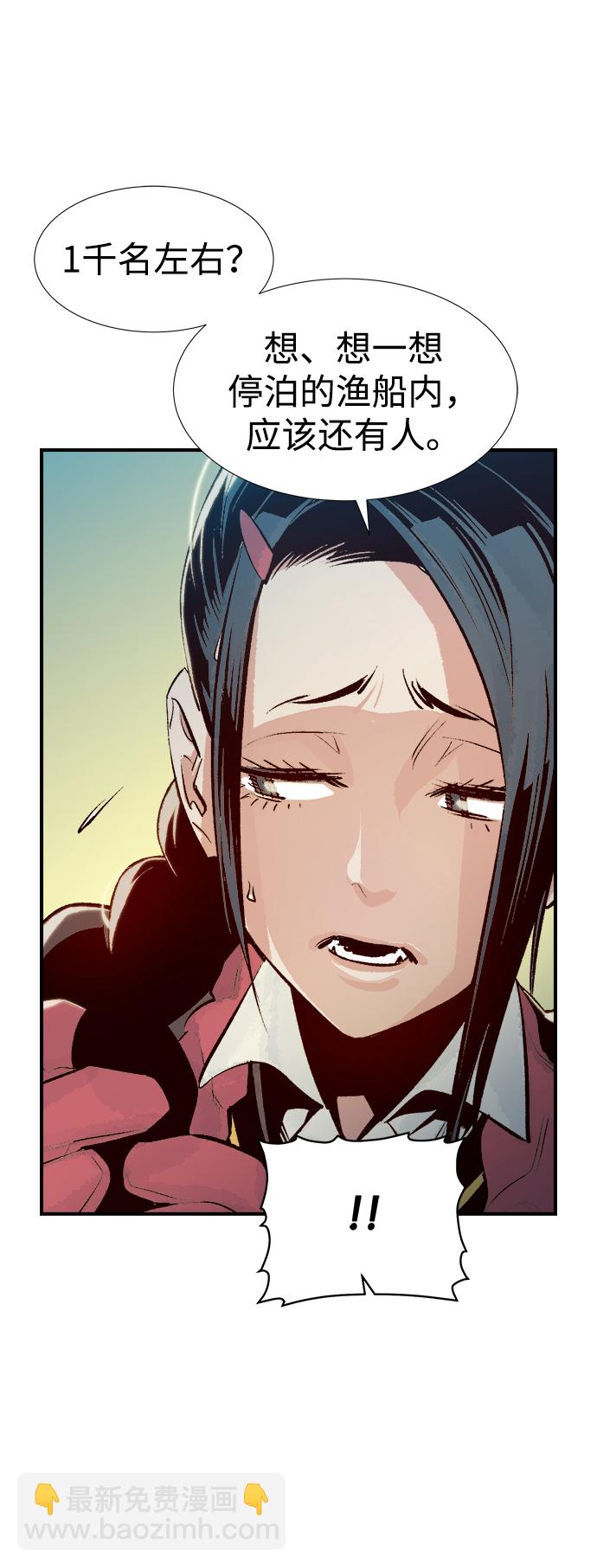 死靈法師：亡靈支配者 - [第76話] 從他國服務器來的海盜們（1）(1/2) - 5