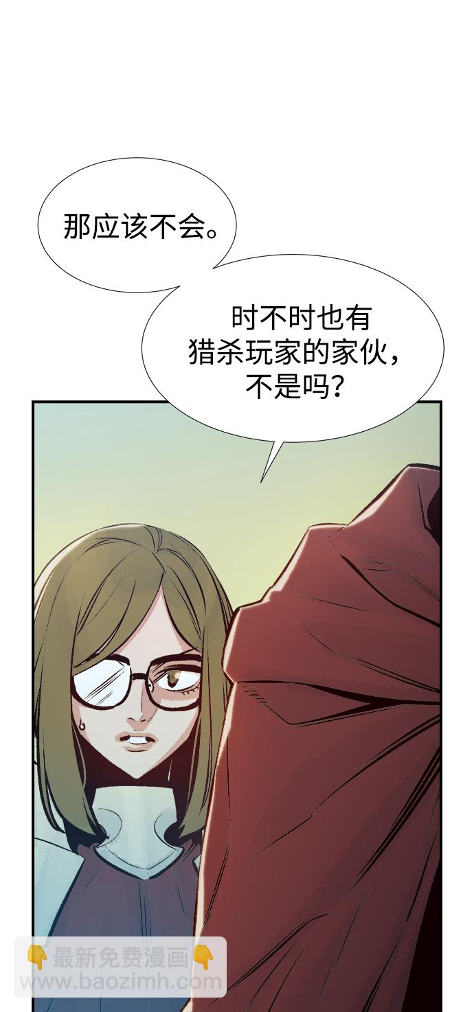 死靈法師：亡靈支配者 - [第76話] 從他國服務器來的海盜們（1）(1/2) - 7