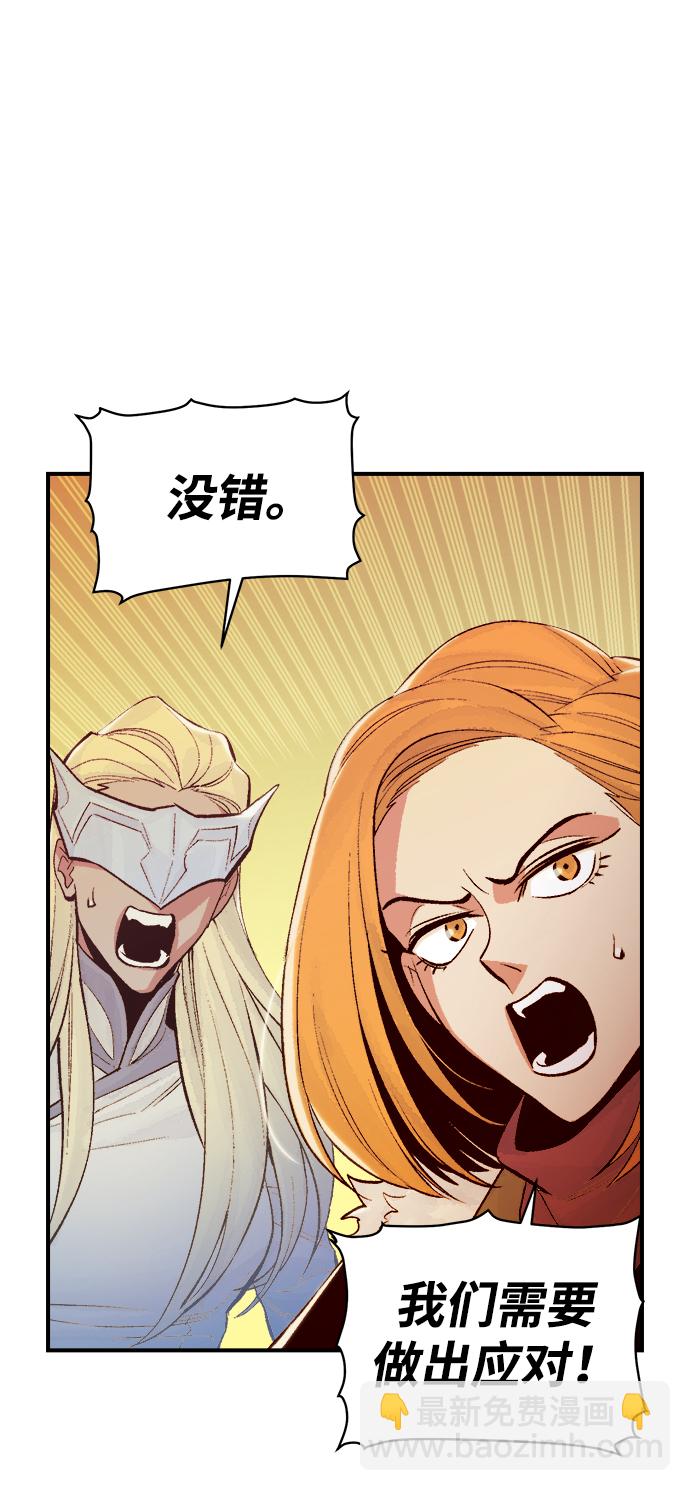 死靈法師：亡靈支配者 - [第76話] 從他國服務器來的海盜們（1）(1/2) - 2