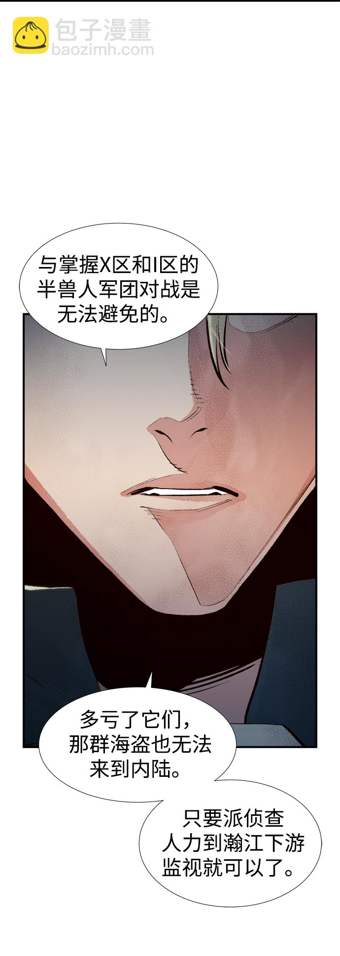 死靈法師：亡靈支配者 - [第76話] 從他國服務器來的海盜們（1）(1/2) - 7