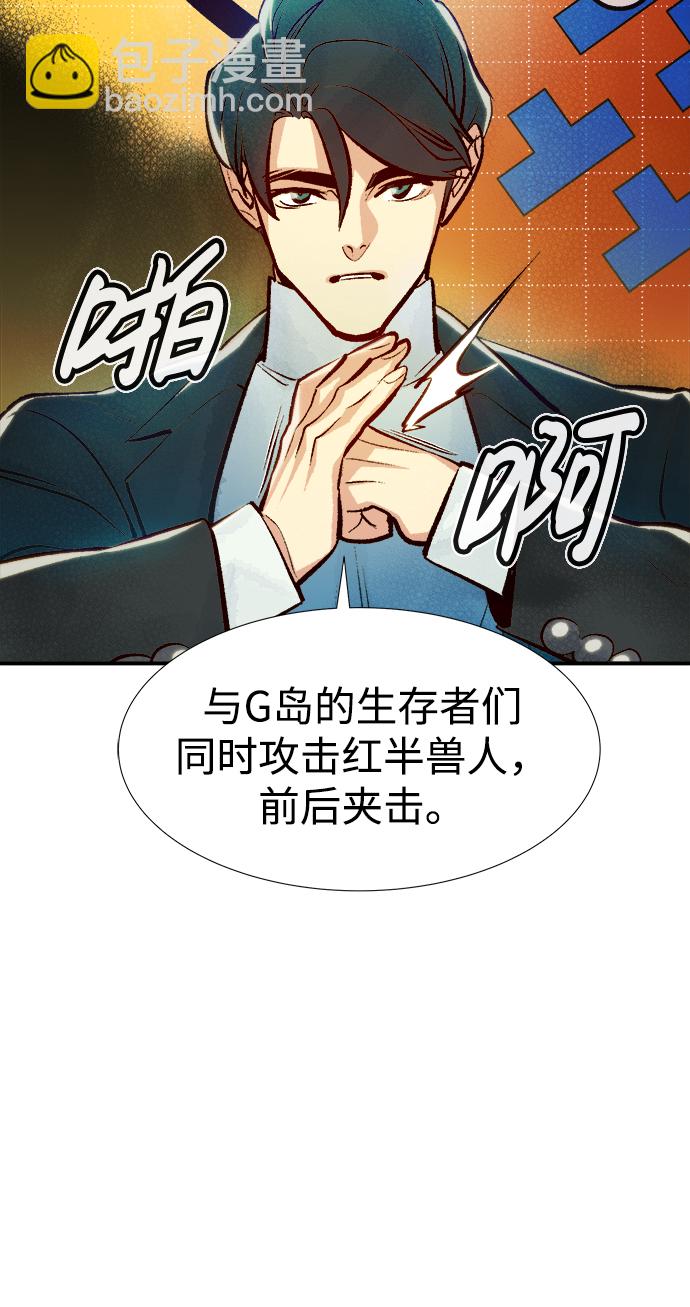 死靈法師：亡靈支配者 - [第76話] 從他國服務器來的海盜們（1）(1/2) - 4