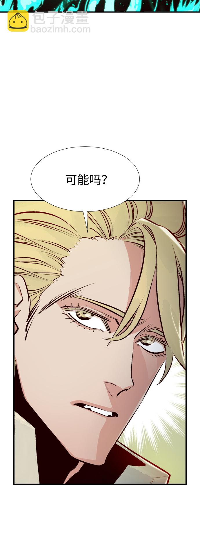 死靈法師：亡靈支配者 - [第76話] 從他國服務器來的海盜們（1）(1/2) - 8