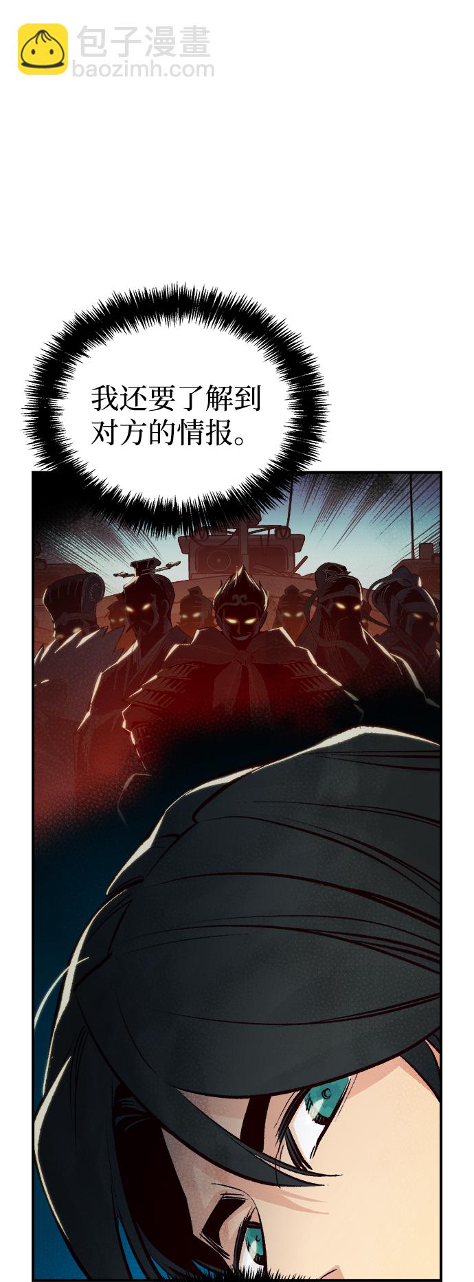 死靈法師：亡靈支配者 - [第76話] 從他國服務器來的海盜們（1）(1/2) - 2