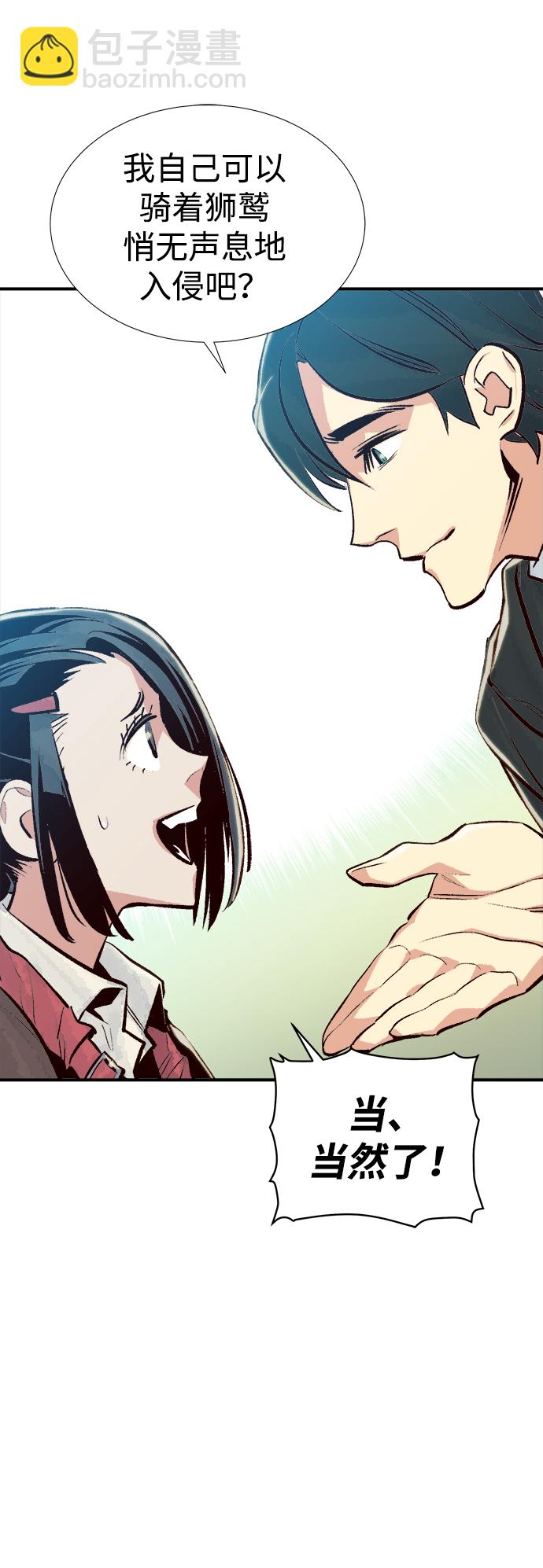 死靈法師：亡靈支配者 - [第76話] 從他國服務器來的海盜們（1）(1/2) - 6