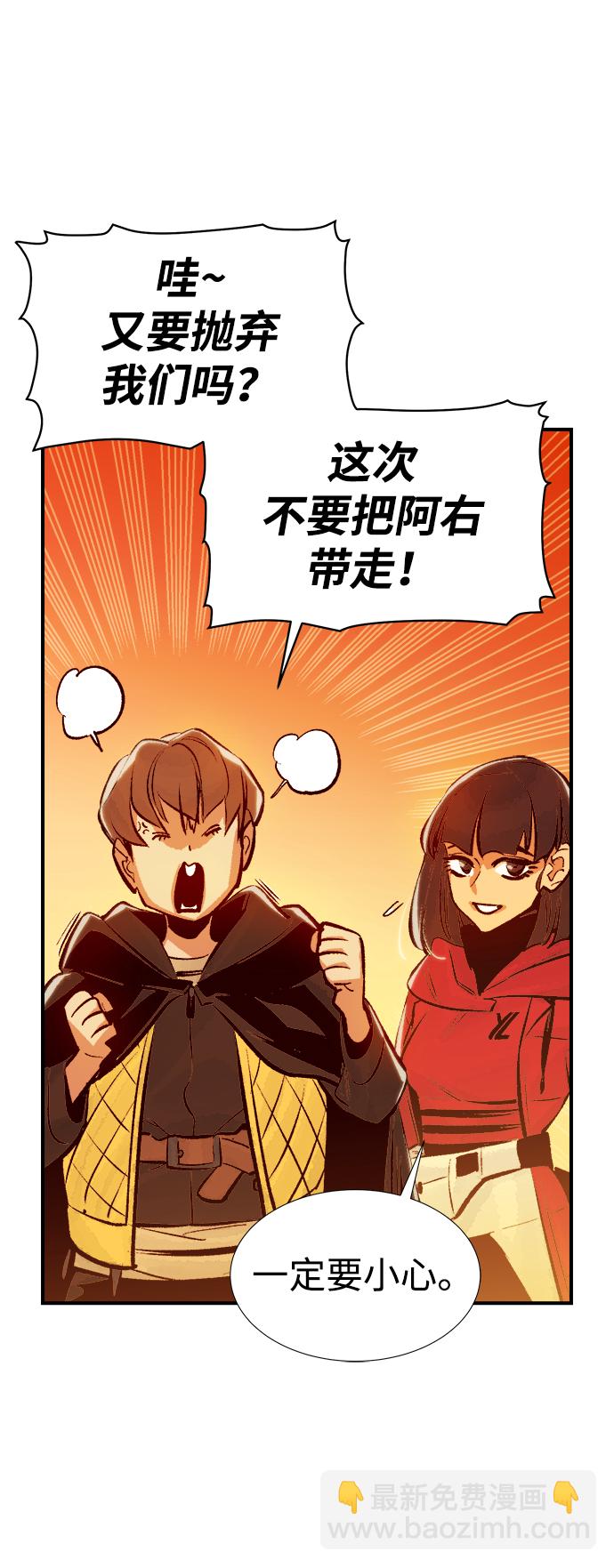 死靈法師：亡靈支配者 - [第76話] 從他國服務器來的海盜們（1）(1/2) - 1