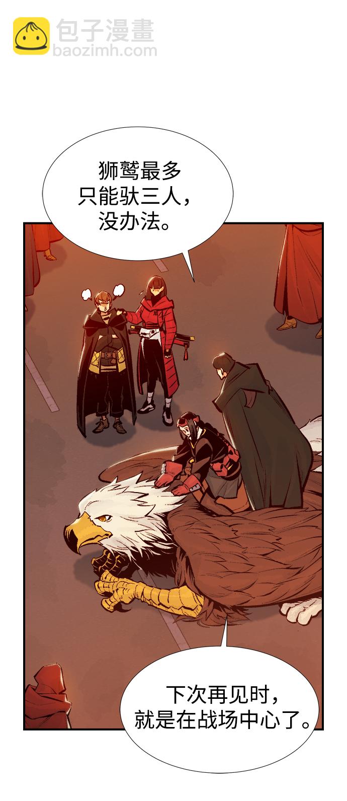 死靈法師：亡靈支配者 - [第76話] 從他國服務器來的海盜們（1）(1/2) - 2