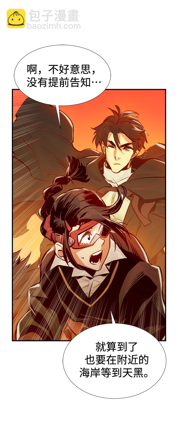 死靈法師：亡靈支配者 - [第76話] 從他國服務器來的海盜們（1）(1/2) - 8