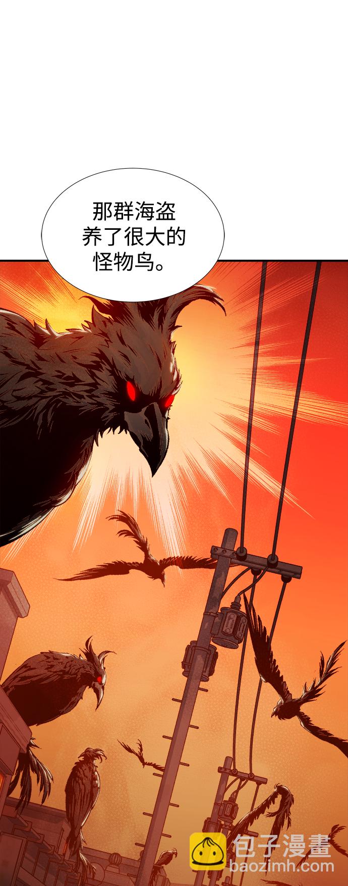 死靈法師：亡靈支配者 - [第76話] 從他國服務器來的海盜們（1）(1/2) - 1