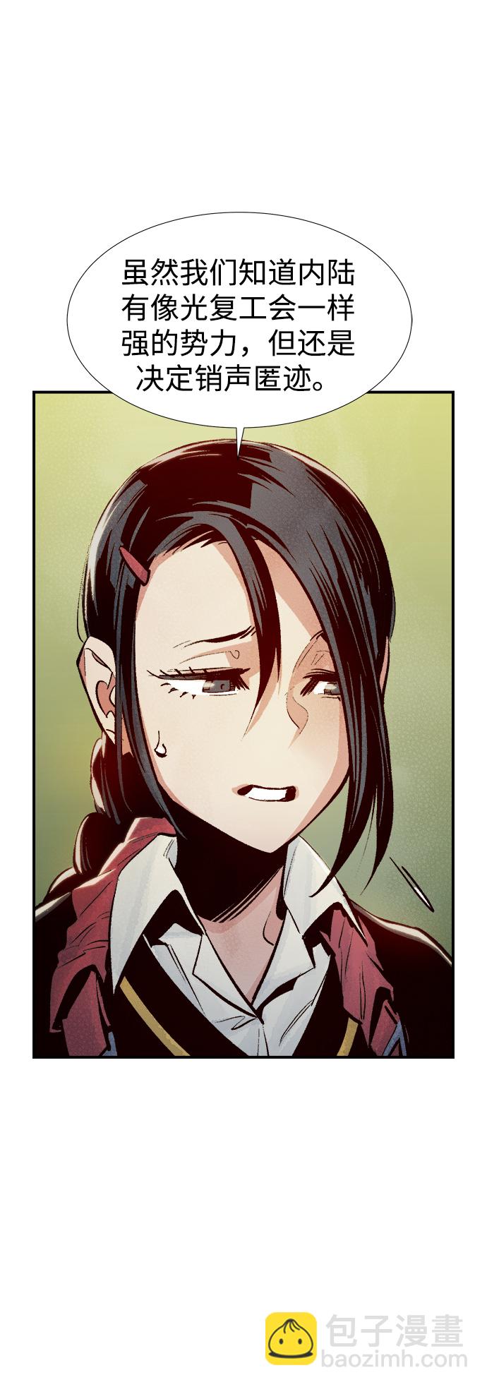 死靈法師：亡靈支配者 - [第76話] 從他國服務器來的海盜們（1）(1/2) - 5