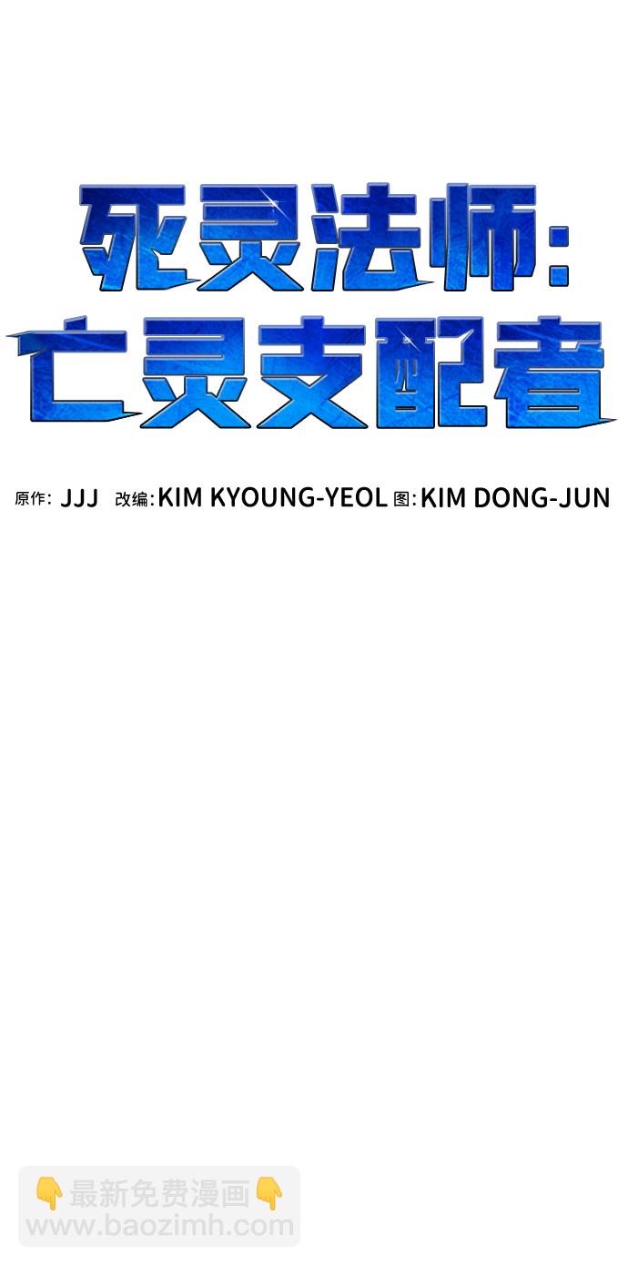 死靈法師：亡靈支配者 - [第76話] 從他國服務器來的海盜們（1）(2/2) - 5