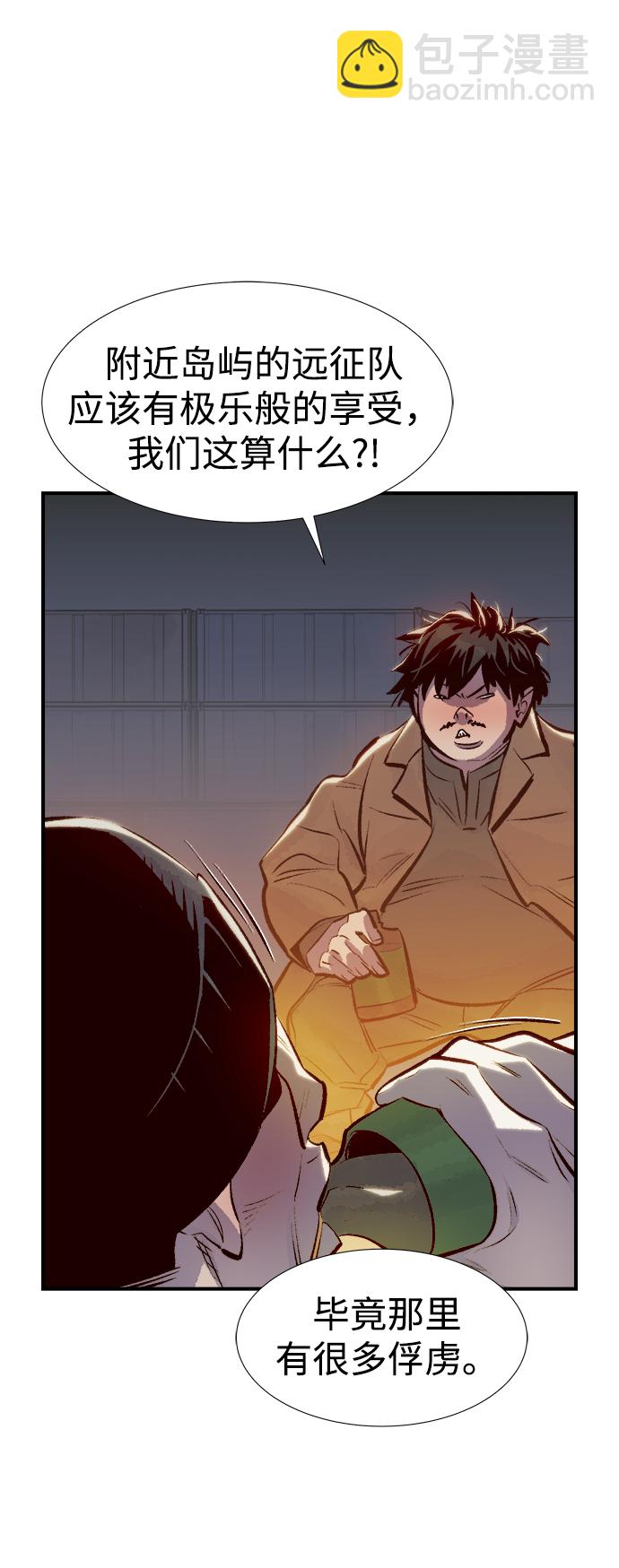 死靈法師：亡靈支配者 - [第76話] 從他國服務器來的海盜們（1）(2/2) - 4