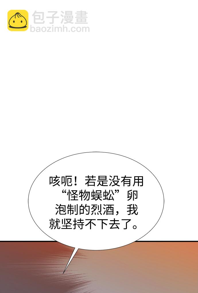 死靈法師：亡靈支配者 - [第76話] 從他國服務器來的海盜們（1）(2/2) - 6