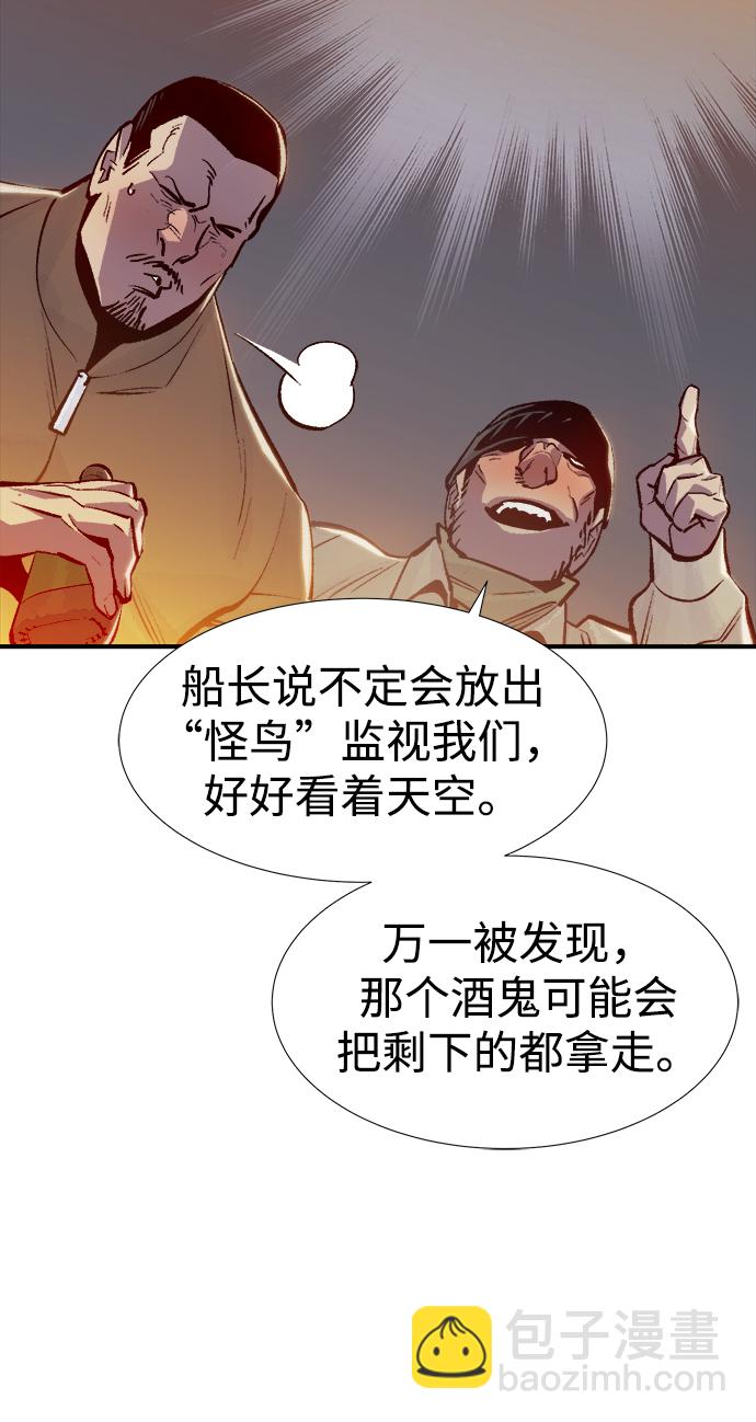 死靈法師：亡靈支配者 - [第76話] 從他國服務器來的海盜們（1）(2/2) - 7