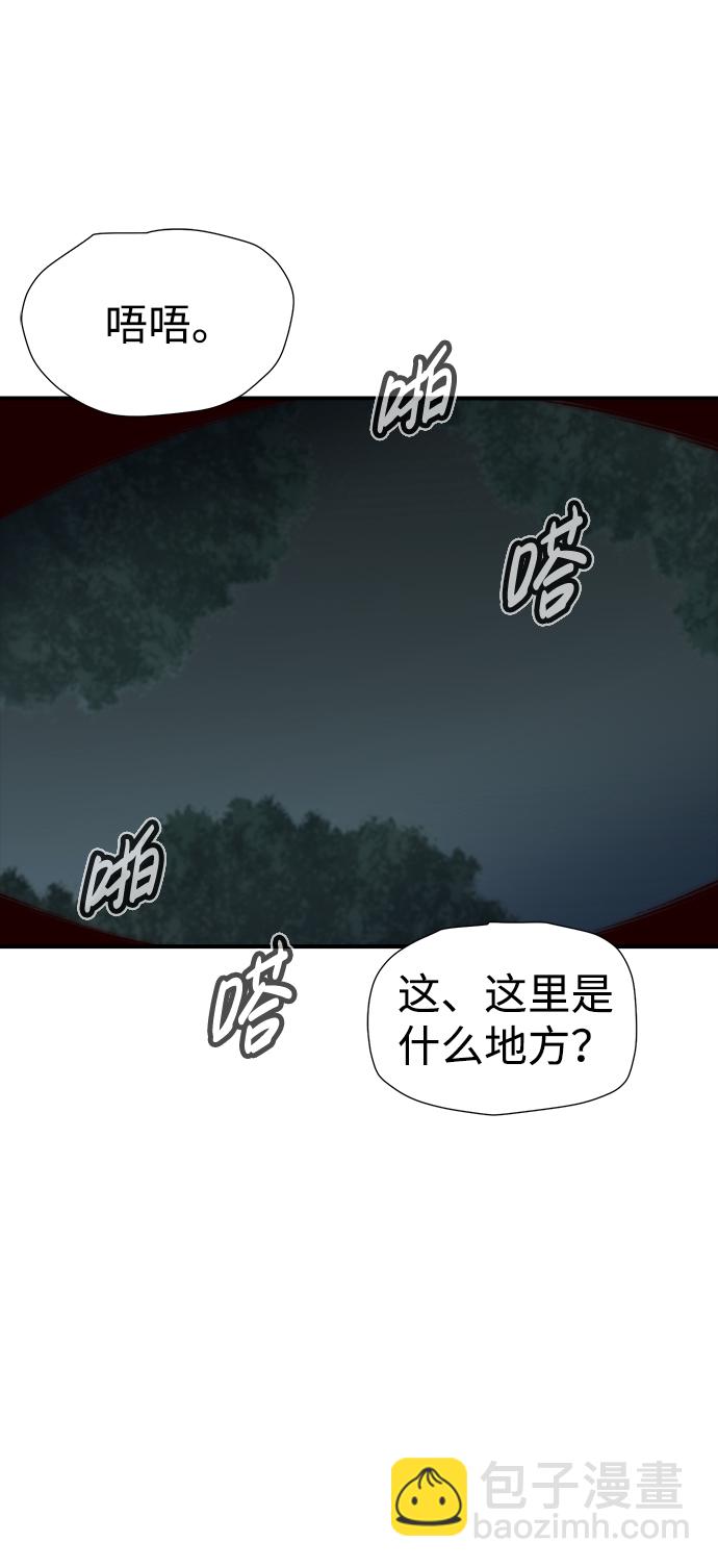 死靈法師：亡靈支配者 - [第76話] 從他國服務器來的海盜們（1）(2/2) - 7