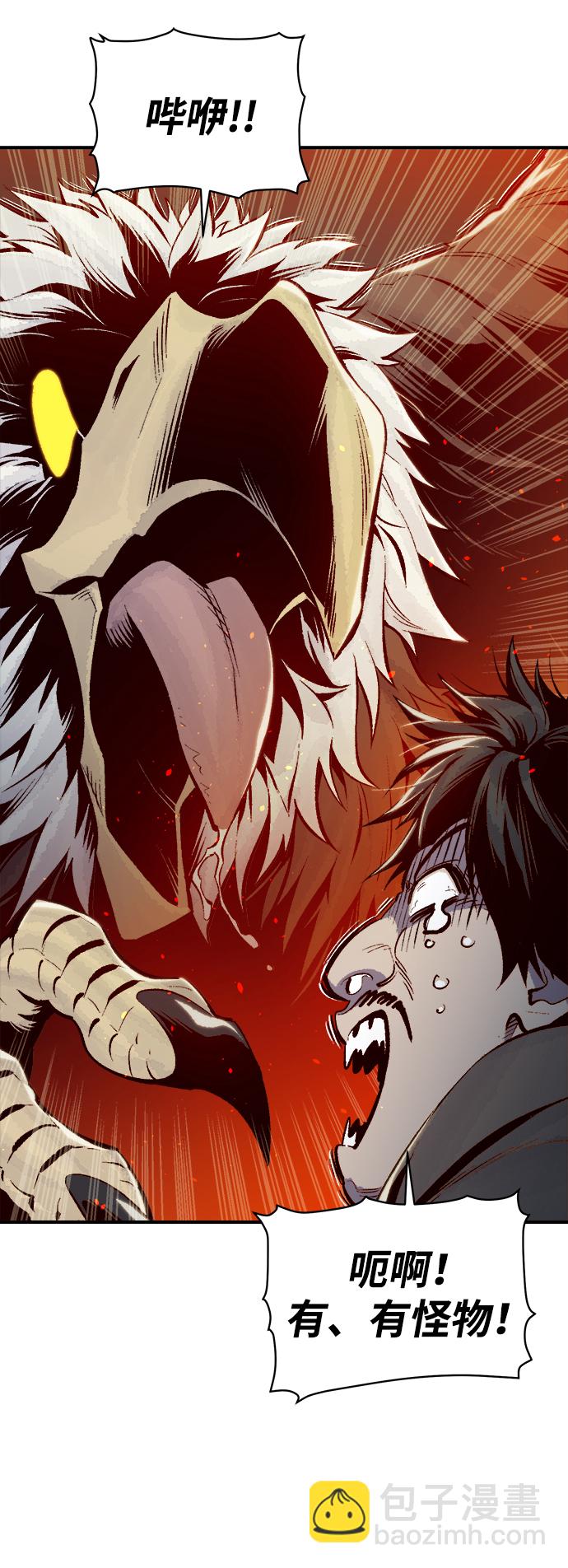 死靈法師：亡靈支配者 - [第76話] 從他國服務器來的海盜們（1）(2/2) - 1