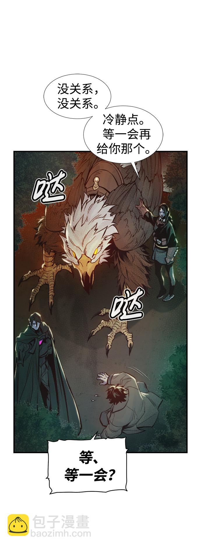 死靈法師：亡靈支配者 - [第76話] 從他國服務器來的海盜們（1）(2/2) - 2