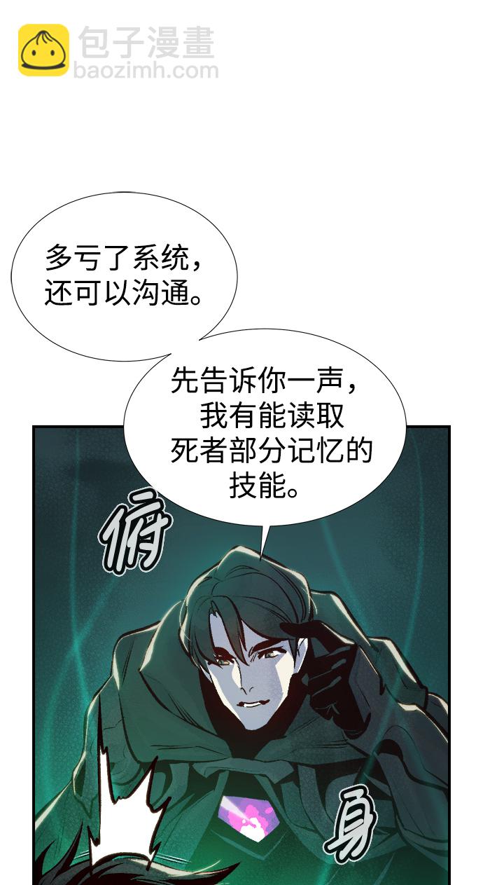 死靈法師：亡靈支配者 - [第76話] 從他國服務器來的海盜們（1）(2/2) - 3