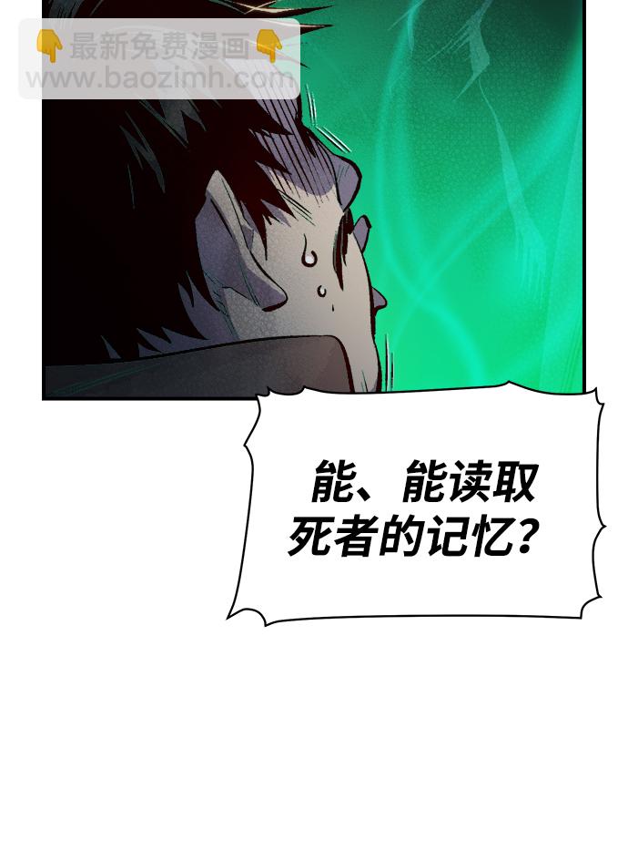 死靈法師：亡靈支配者 - [第76話] 從他國服務器來的海盜們（1）(2/2) - 4