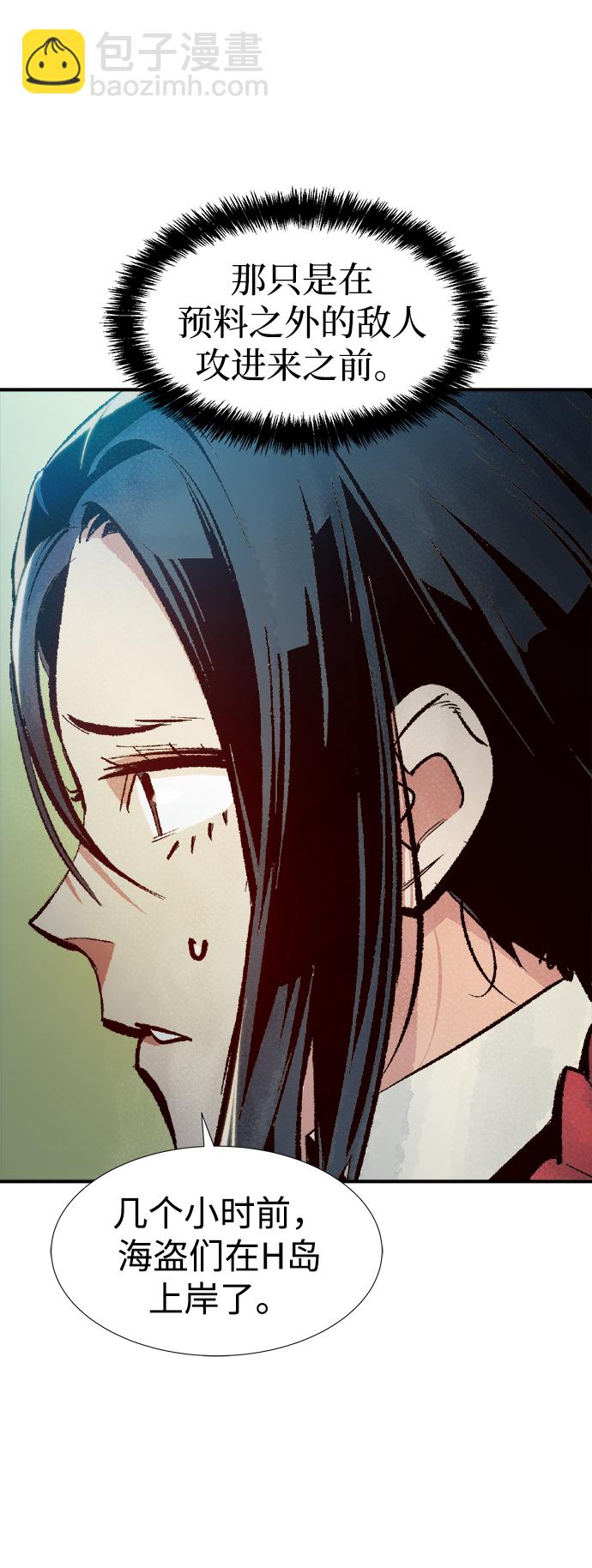 死靈法師：亡靈支配者 - [第76話] 從他國服務器來的海盜們（1）(1/2) - 8